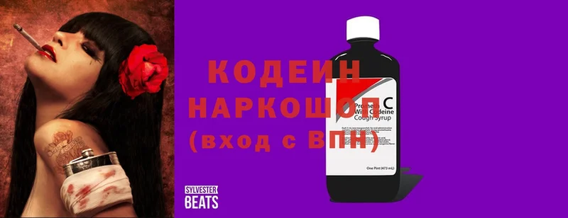 Кодеиновый сироп Lean Purple Drank  Демидов 