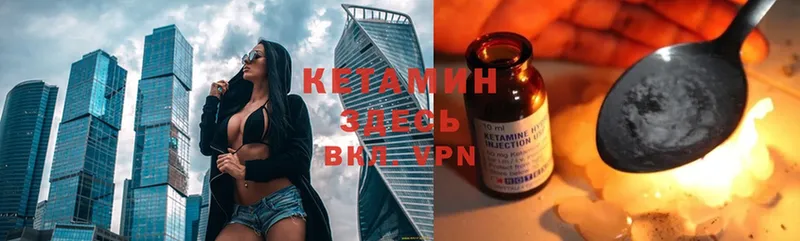 Кетамин ketamine  мега как зайти  Демидов 